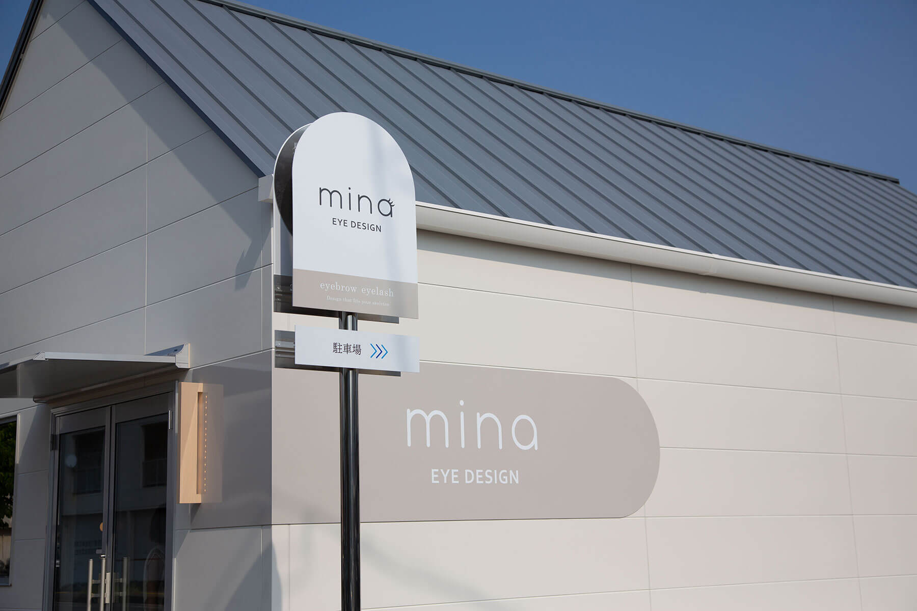 mina 水ヶ江店 / Saga